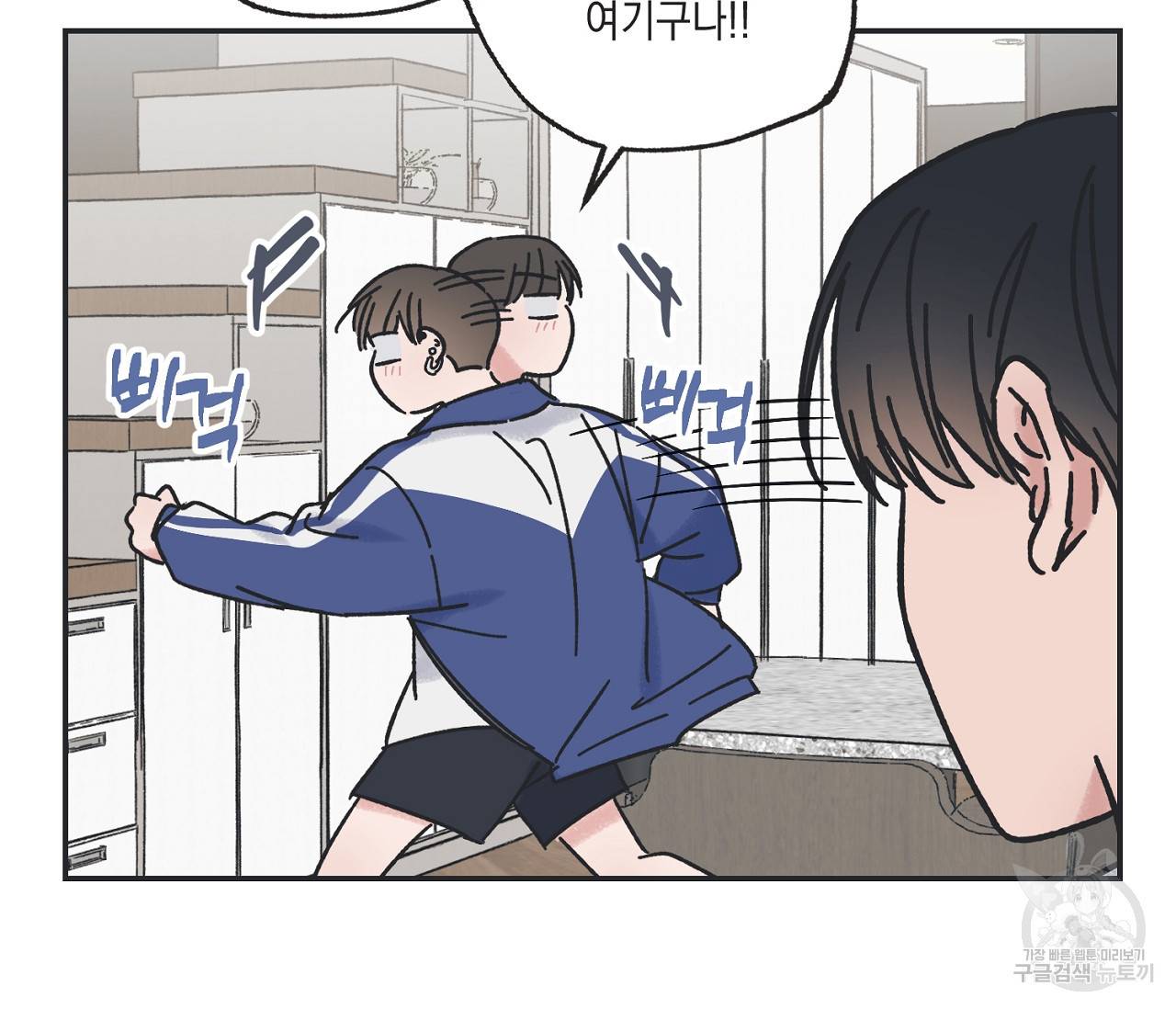 별과 별 사이 26화 85