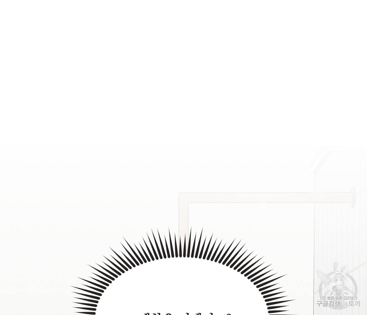 별과 별 사이 26화 87