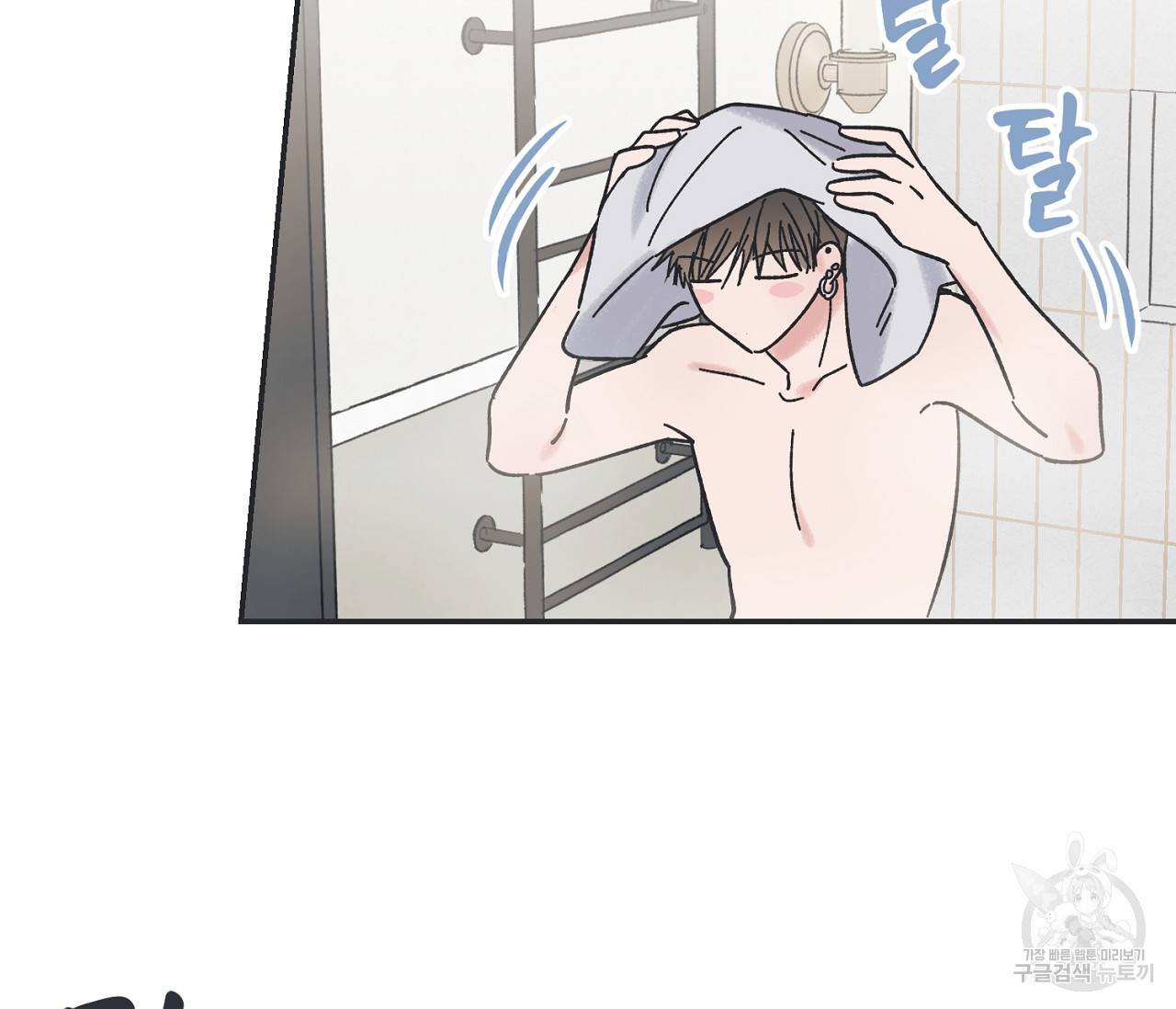 별과 별 사이 26화 92