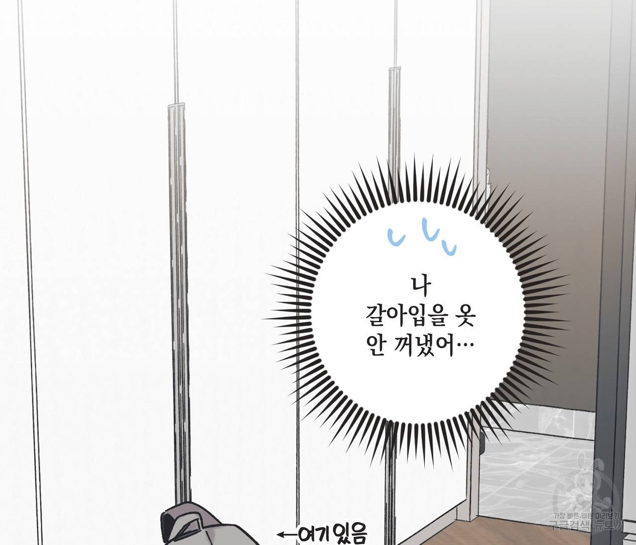 별과 별 사이 26화 94