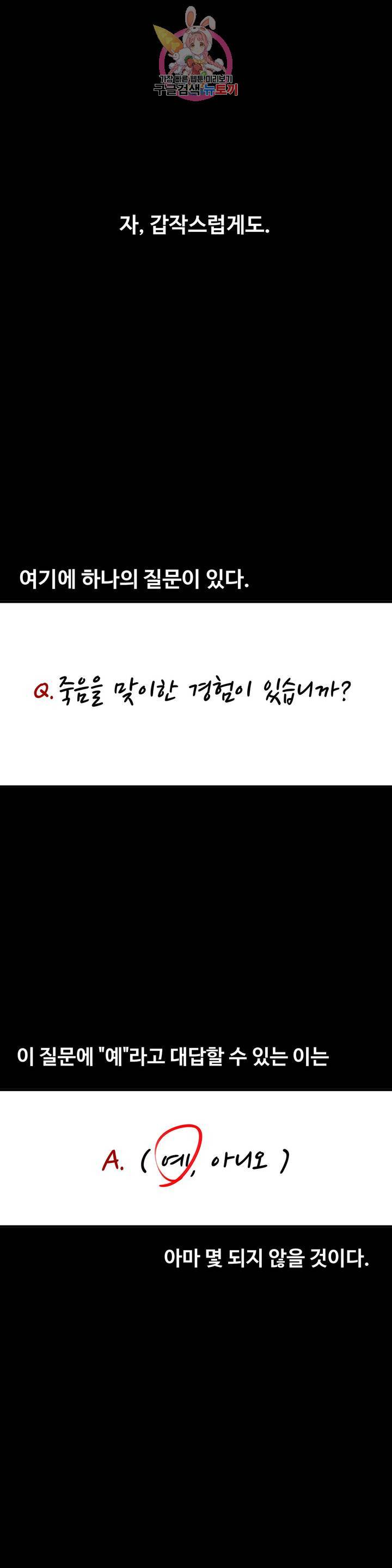 흑역사처리반 17화 1