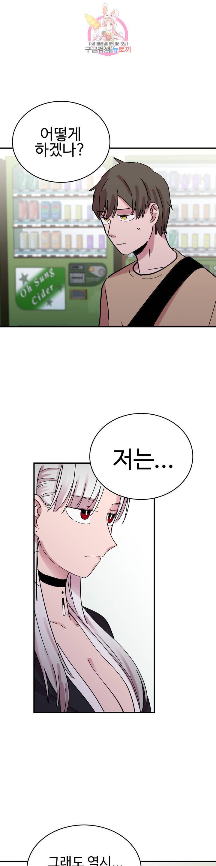 흑역사처리반 17화 4