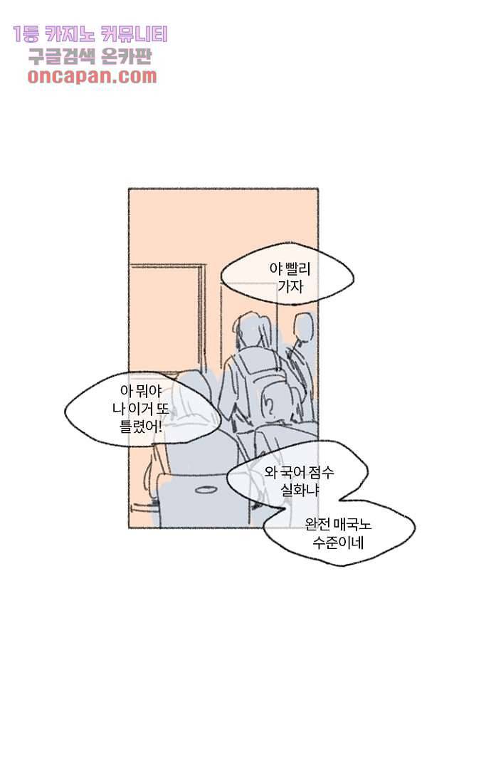 너와 나의 거리(GL) 11화 1