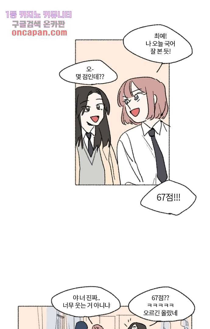 너와 나의 거리(GL) 11화 2