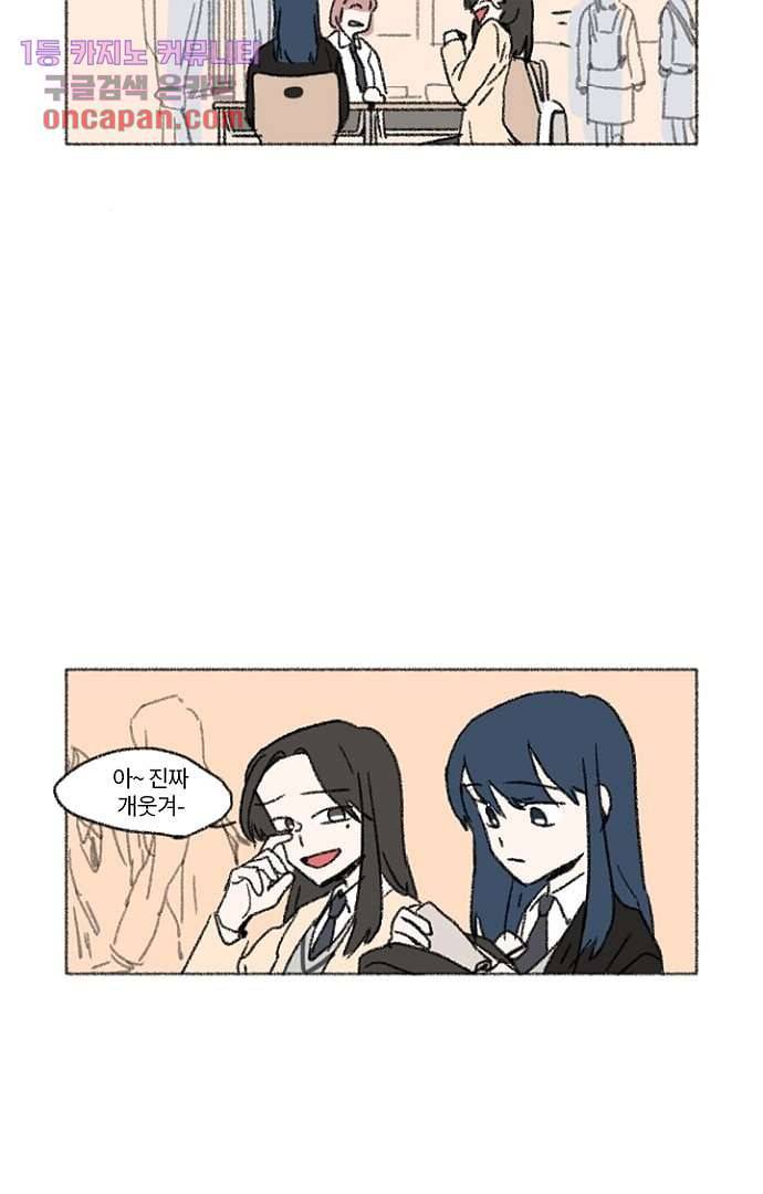 너와 나의 거리(GL) 11화 3