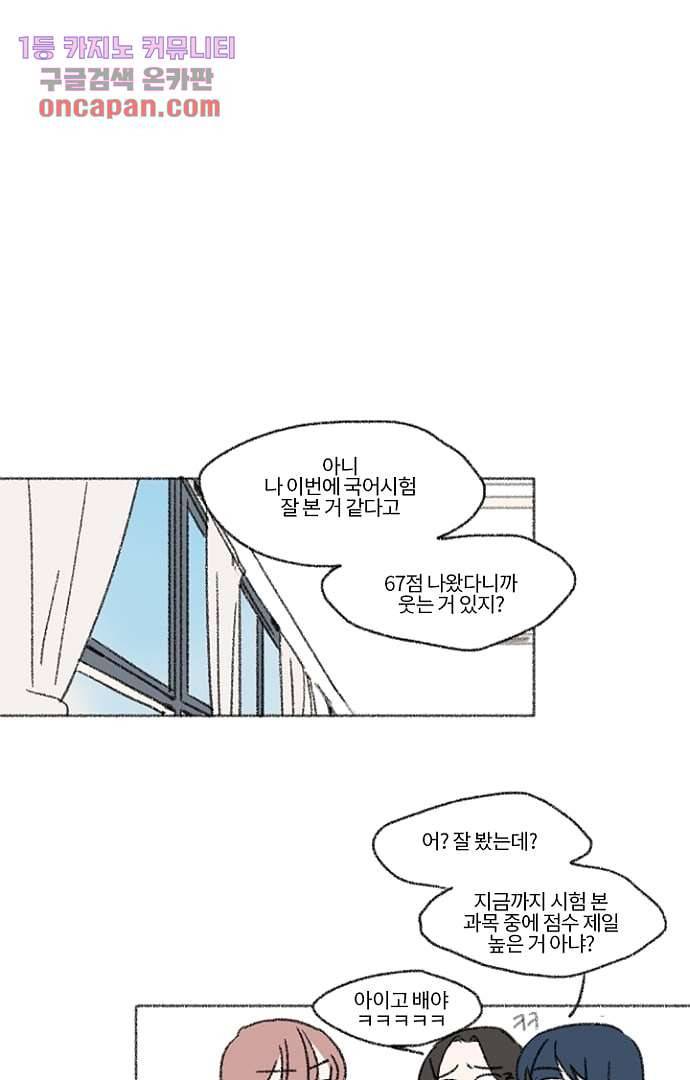 너와 나의 거리(GL) 11화 6