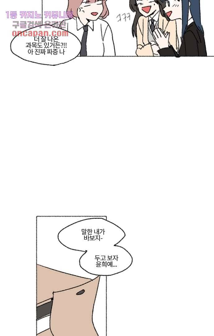 너와 나의 거리(GL) 11화 7