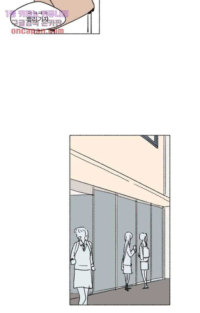 너와 나의 거리(GL) 11화 8