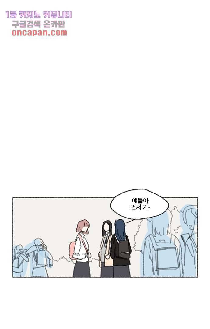너와 나의 거리(GL) 11화 9