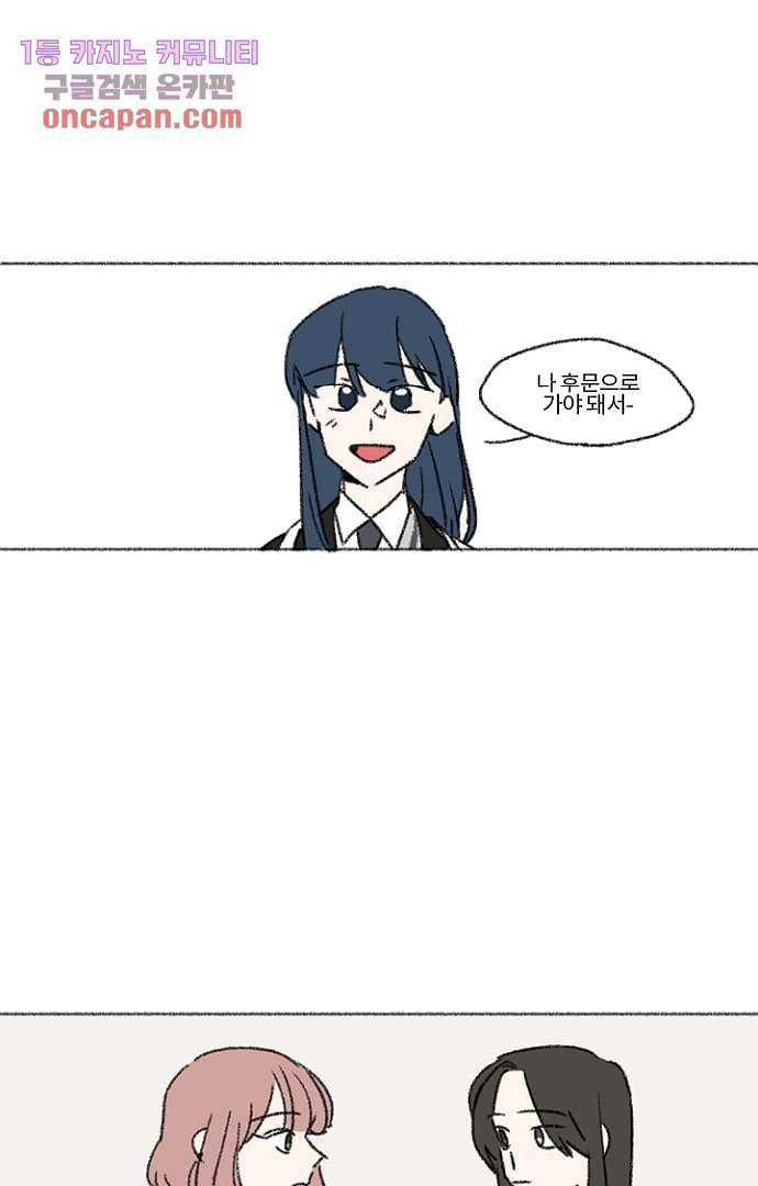 너와 나의 거리(GL) 11화 10