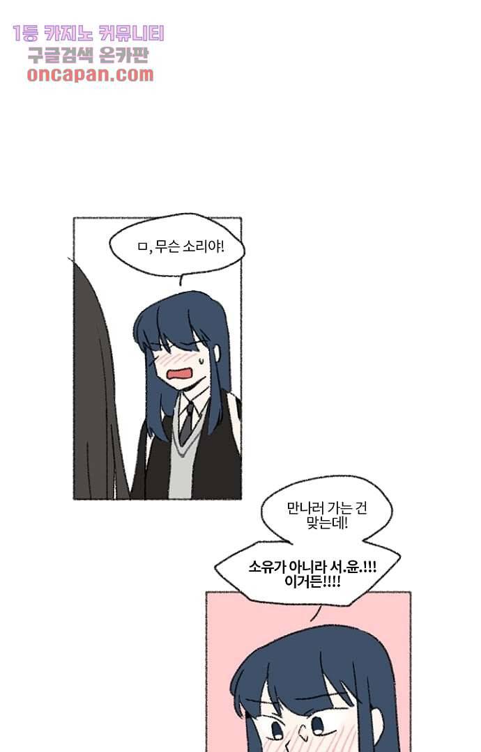 너와 나의 거리(GL) 11화 13