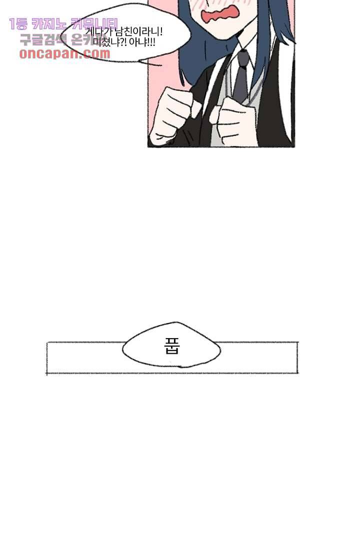 너와 나의 거리(GL) 11화 14