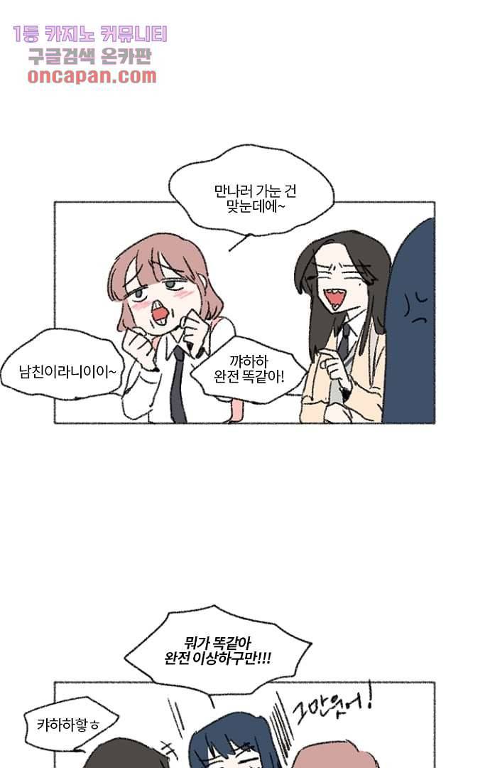 너와 나의 거리(GL) 11화 15
