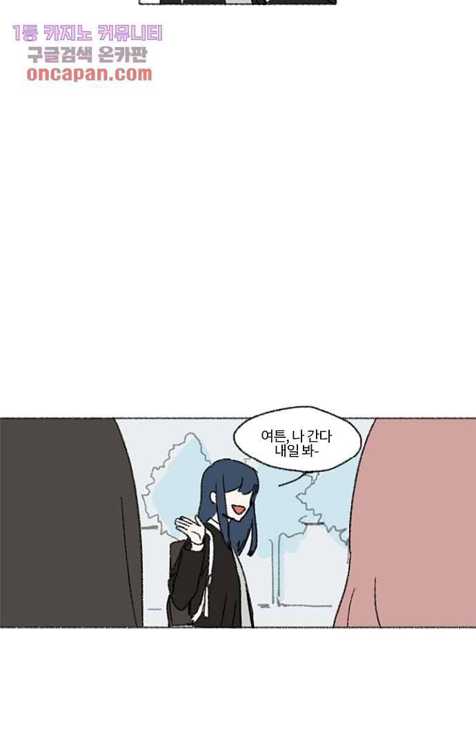 너와 나의 거리(GL) 11화 18