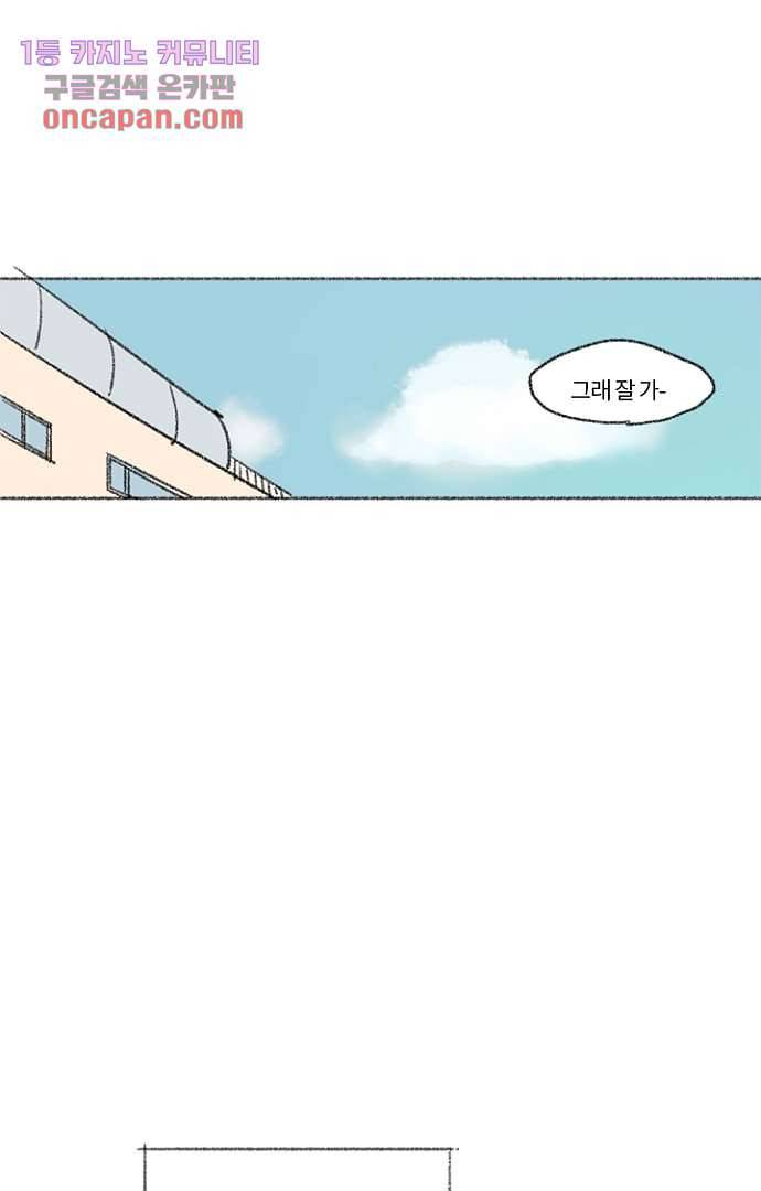 너와 나의 거리(GL) 11화 19
