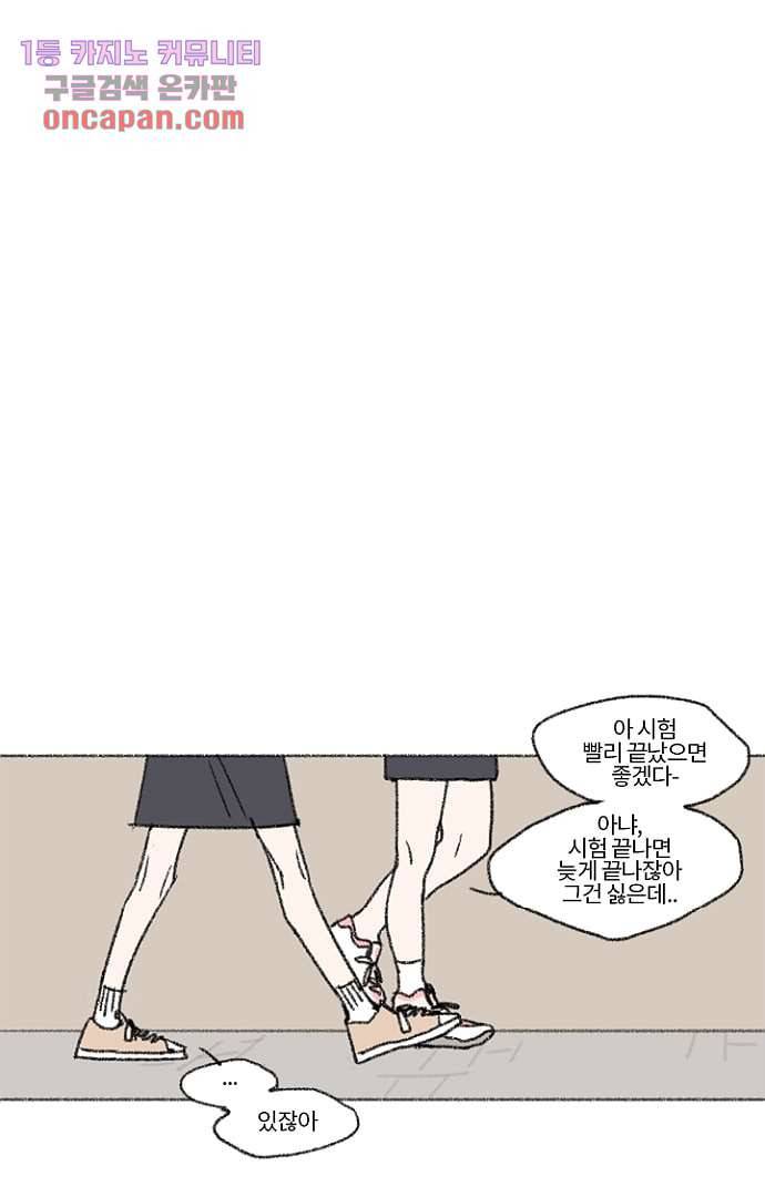 너와 나의 거리(GL) 11화 22