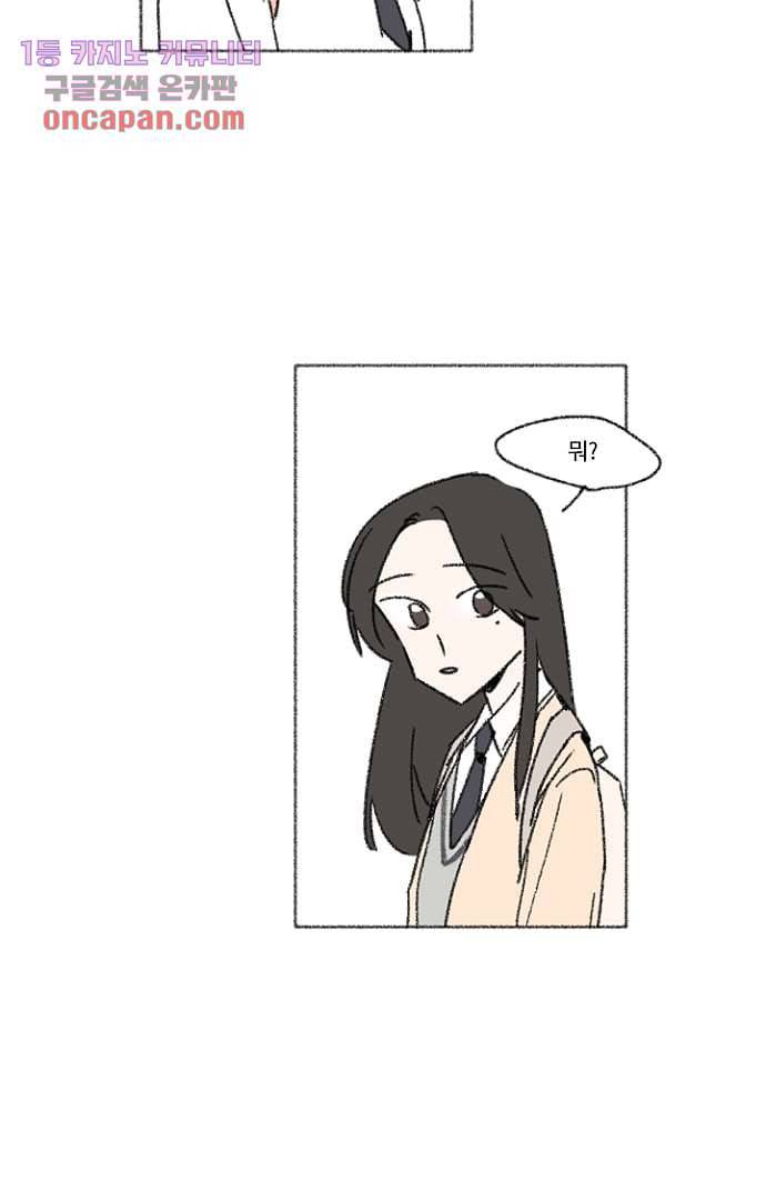 너와 나의 거리(GL) 11화 27