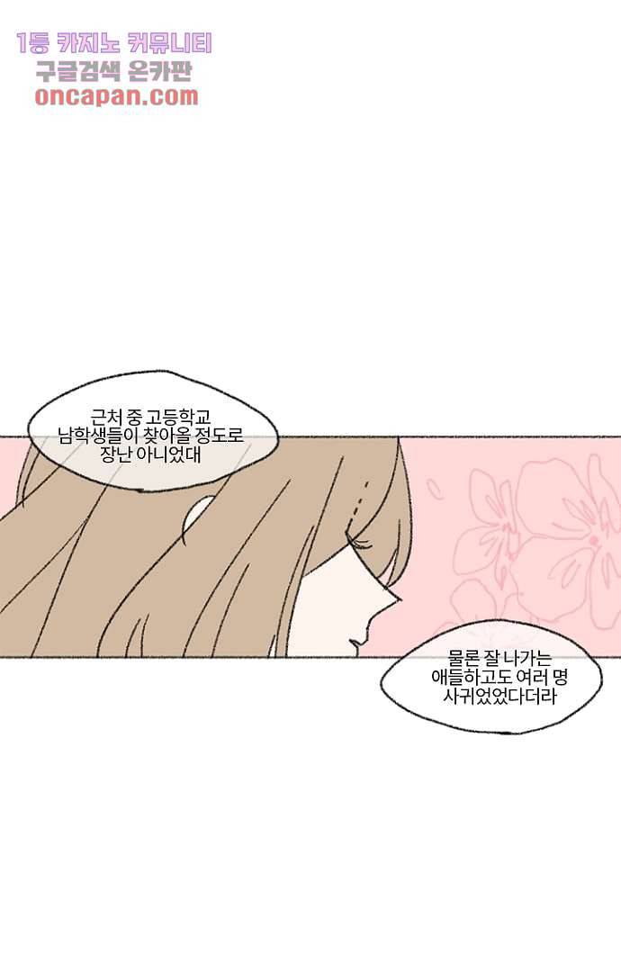 너와 나의 거리(GL) 11화 29