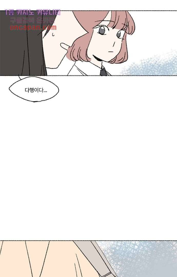 너와 나의 거리(GL) 11화 33