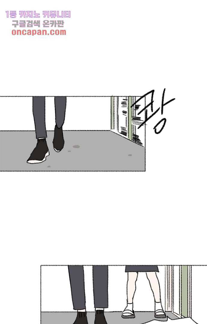너와 나의 거리(GL) 11화 37