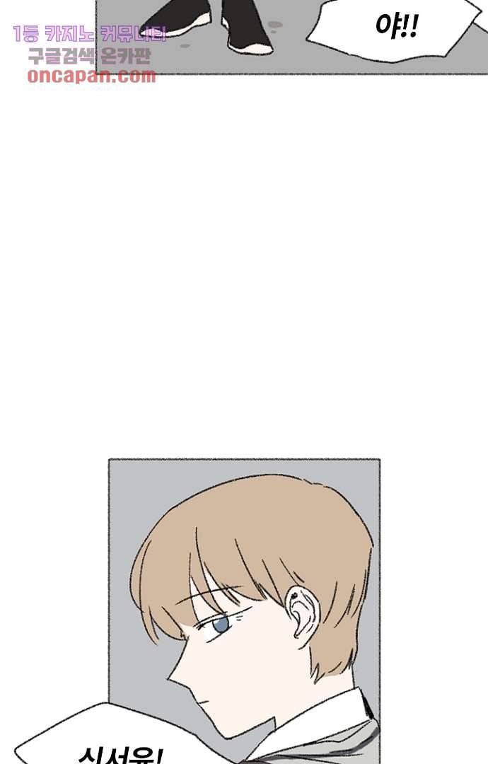 너와 나의 거리(GL) 11화 38