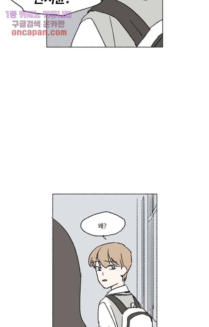 너와 나의 거리(GL) 11화 39