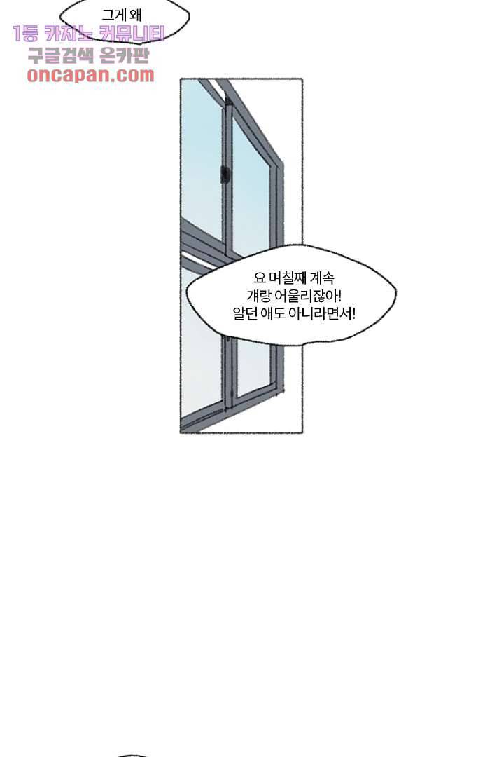 너와 나의 거리(GL) 11화 42