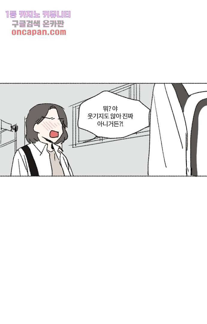 너와 나의 거리(GL) 11화 44