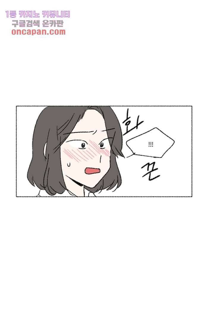 너와 나의 거리(GL) 11화 47