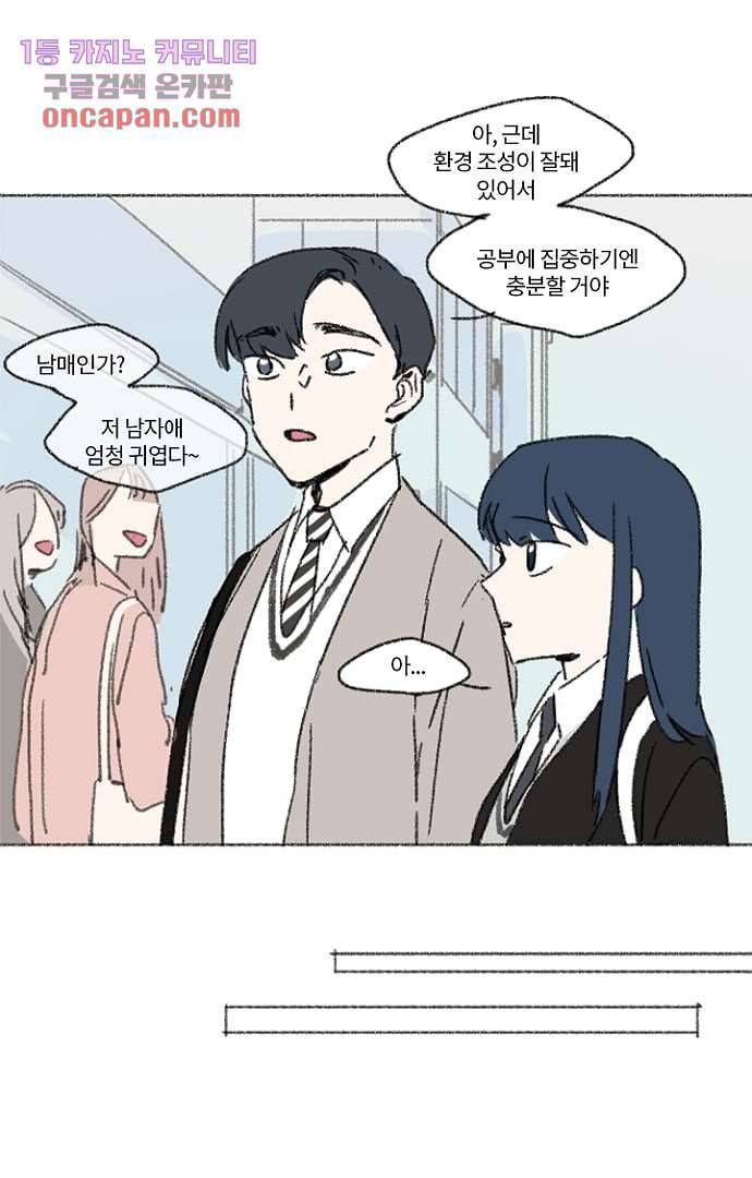 너와 나의 거리(GL) 11화 57