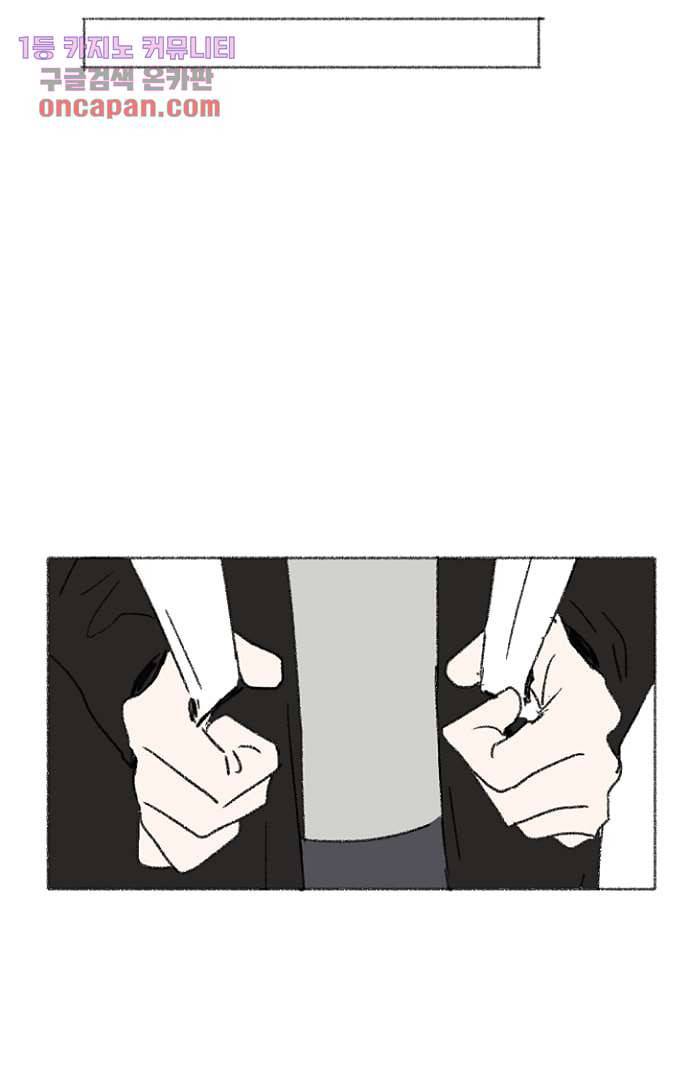 너와 나의 거리(GL) 11화 58