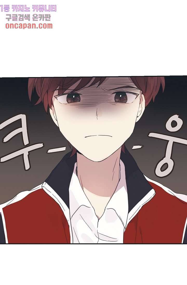 내 일진이 이렇게 귀여울리가 없어 10화 2