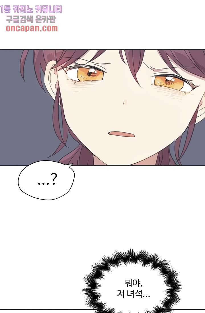 내 일진이 이렇게 귀여울리가 없어 10화 9