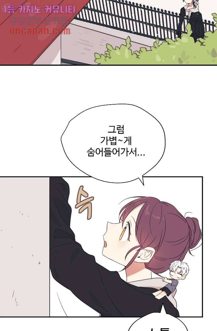 내 일진이 이렇게 귀여울리가 없어 15화 6