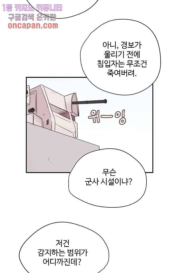 내 일진이 이렇게 귀여울리가 없어 15화 8