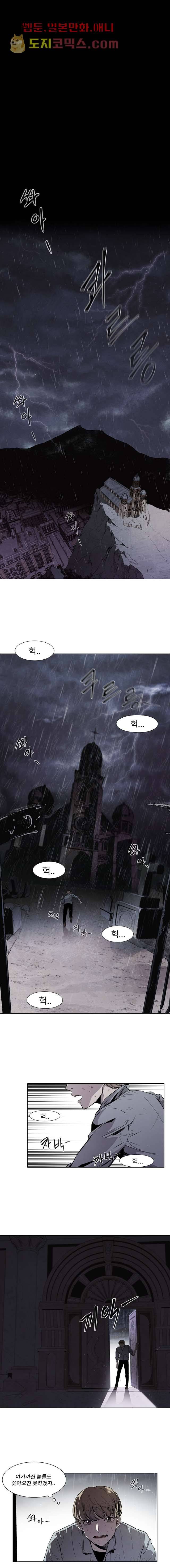 배고픈 자들의 도시 1화 1