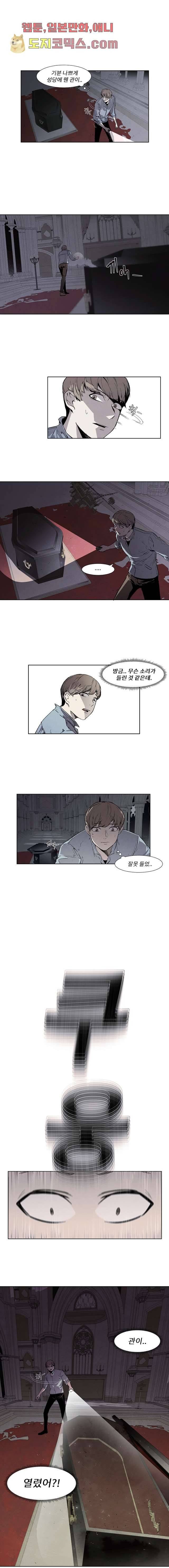 배고픈 자들의 도시 1화 3