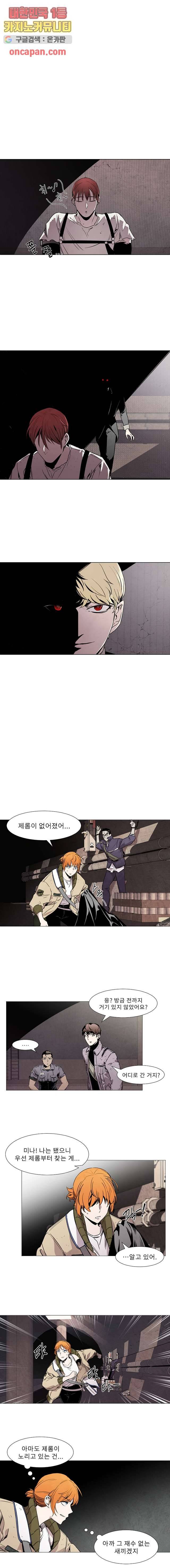 배고픈 자들의 도시 10화 1