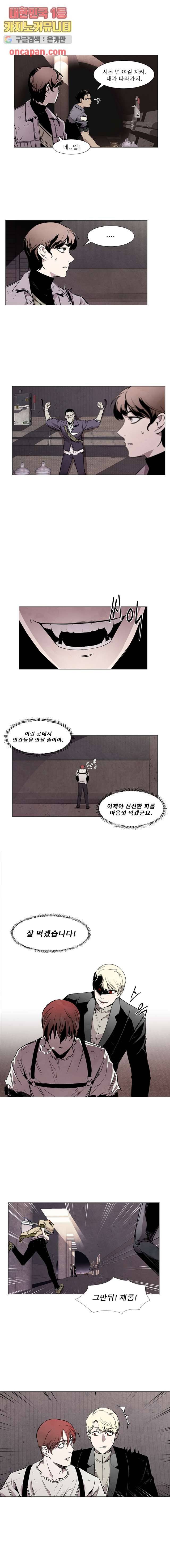 배고픈 자들의 도시 10화 2