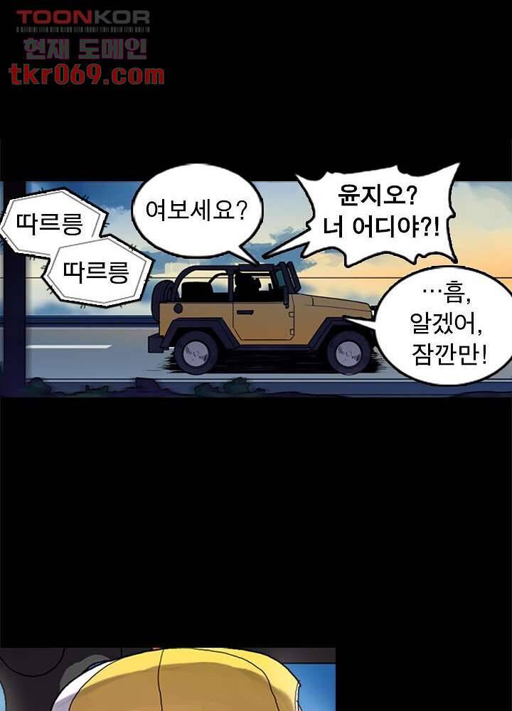 네버다이 : 변이자들 19화 3