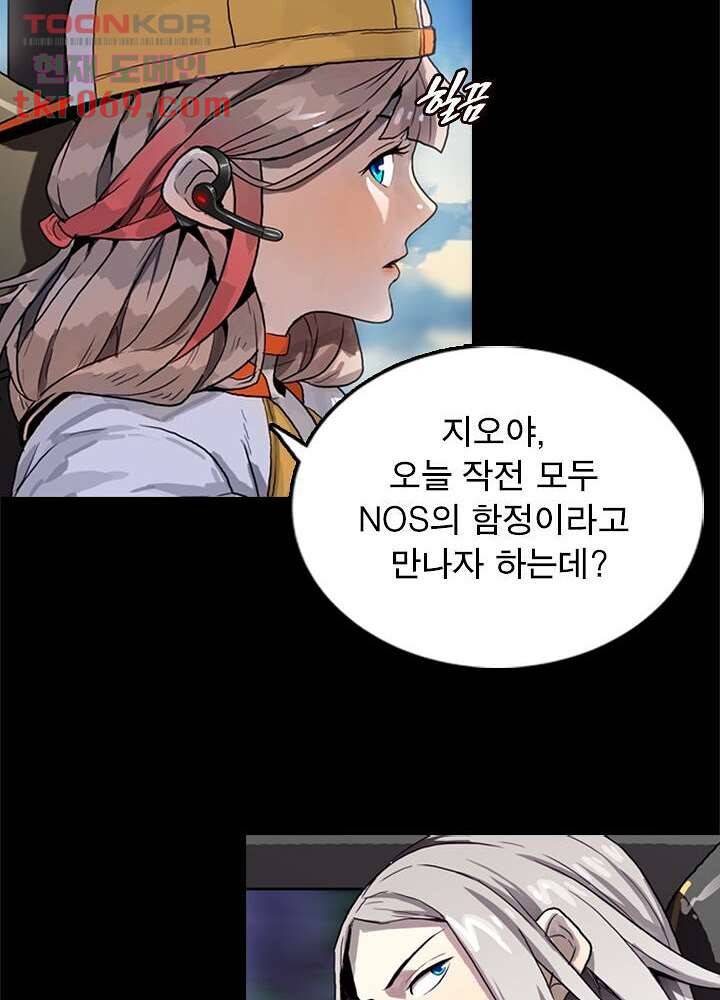 네버다이 : 변이자들 19화 4