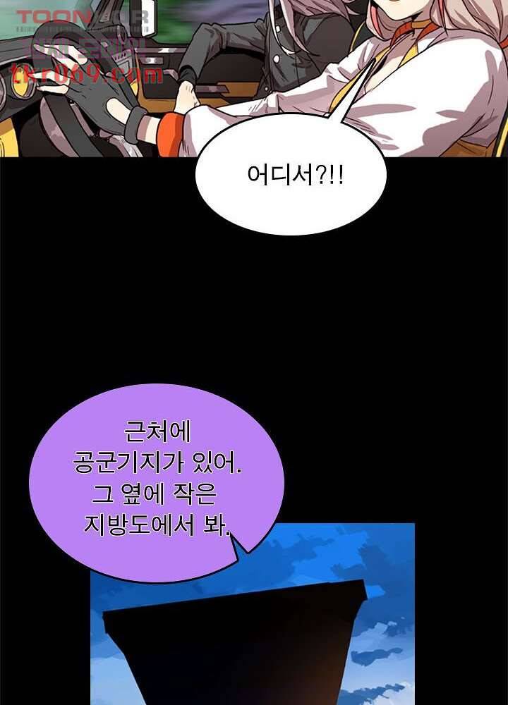 네버다이 : 변이자들 19화 6