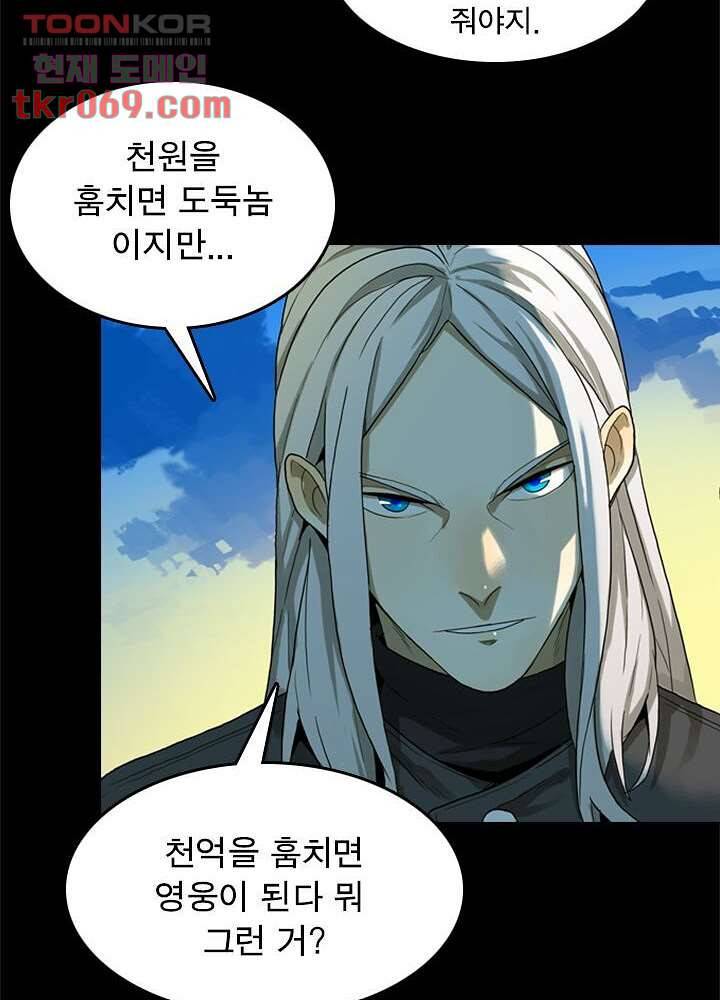 네버다이 : 변이자들 19화 9