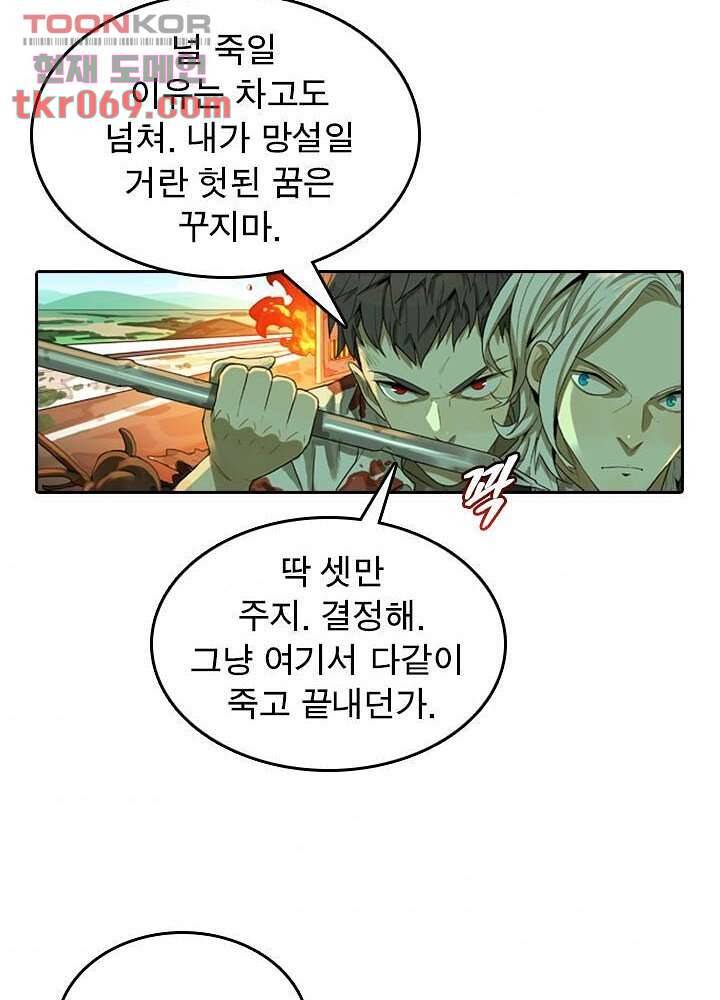 네버다이 : 변이자들 19화 11