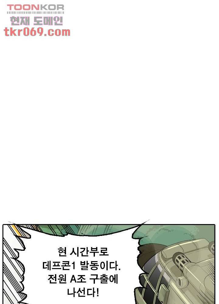 네버다이 : 변이자들 19화 14