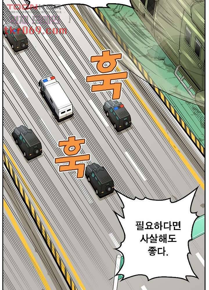 네버다이 : 변이자들 19화 15