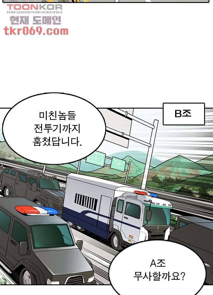 네버다이 : 변이자들 19화 16