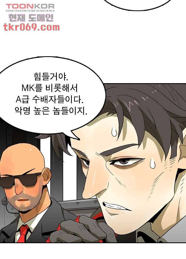 네버다이 : 변이자들 19화 17