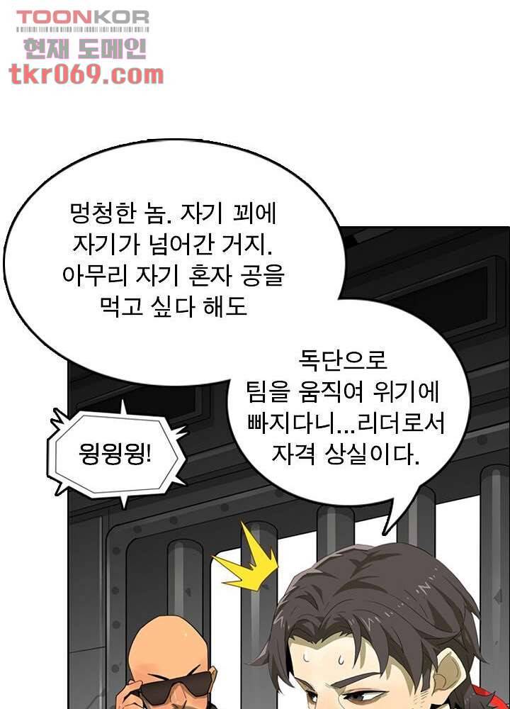 네버다이 : 변이자들 19화 18