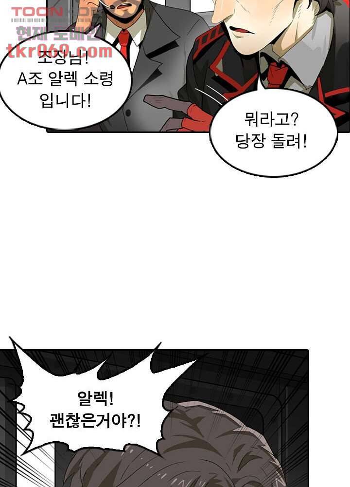 네버다이 : 변이자들 19화 19